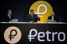 Η Βενεζουέλα ανακοίνωσε ότι άντλησε 735 εκατ. δολάρια την πρώτη ημέρα πώλησης του κρυπτονομίσματος petro