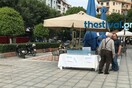 Δωρεάν μπουκάλια νερό μοιράζει σε κατοίκους της Θεσσαλονίκης η ΕΥΑΘ