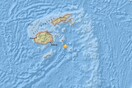 Σεισμός 8,1 Ρίχτερ στα Φίτζι - Δεν υπάρχει κίνδυνος τσουνάμι