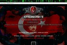 Τούρκοι χάκερς επιτέθηκαν σε ελληνικές ιστοσελίδες