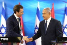 Ο Νετανιάχου στην Αυστρία- Η πρώτη επίσκεψη Ισραηλινού πρωθυπουργού εδώ και 45 χρόνια