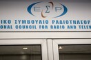 Απειλές για τη ζωή τους δέχθηκαν μέλη του ΕΣΡ- «Δεν θα κάμψουν τη λειτουργία μας», απαντούν