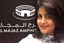 «Ηλεκτροσόκ, μαστίγωμα, σεξουαλικές επιθέσεις»- Η καταγγελία για φυλακισμένη ακτιβίστρια στη Σ. Αραβία
