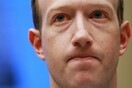 Ποινική έρευνα κατά του Facebook επειδή μοιραζόταν τα δεδομένα των χρηστών