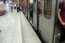 Στην Νίκαια θα φτάνει τον Ιούνιο το μετρό- Τι αποφασίστηκε για τον σταθμό στα Εξάρχεια