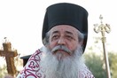 Εκοιμήθη ο Μητροπολίτης Φθιώτιδας Νικόλαος - Ξαφνικός θάνατος από ανακοπή