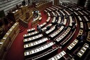 Απορρίφθηκαν κατά πλειοψηφία οι αιτήσεις άρσης ασυλίας για Πολάκη, Γεωργιάδη και Γιόγακα