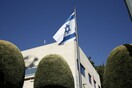 Κοροναϊός: Επιβεβαιώθηκε κρούσμα στην ισραηλινή πρεσβεία - Κλειστή έως τις 23/3