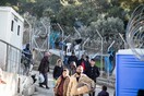 Μεταναστευτικό: Διαμαρτυρία στο ΥΠΕΣ για τις νέες κλειστές δομές στα νησιά