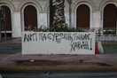 Συνθήματα ξανά στις ζαρντινιέρες του Μεγάλου Περιπάτου