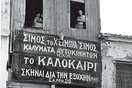 Η Παράγκα και ο Σίμος ο Υπαρξιστής