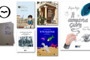 Το ΠΙΟΠ στη 17η διαδικτυακή Διεθνή Έκθεση Βιβλίου Θεσσαλονίκης