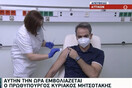 Live: Εμβολιάστηκε ο πρωθυπουργός Κυριάκος Μητσοτάκης