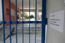 Κορωνοϊός: 94 σχολεία ή τμήματα κλειστά - Καταλήψεις και πανεκπαιδευτικό συλλαλητήριο σήμερα