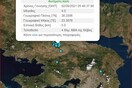 Σεισμός στη Θήβα - Έγινε αισθητός και στην Αττική 