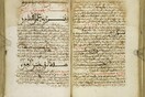 Συνταγές της Αραβικής Ισπανίας από χειρόγραφο του 13ου αιώνα «δέθηκαν» ξανά σε βιβλίο από καθαρή τύχη