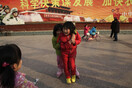 Η Κίνα «ανακάλυψε» 12 εκατ. παιδιά που δεν ήξερε ότι υπάρχουν