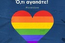 Ο Ηρακλής γιορτάζει τον Άγιο Βαλεντίνο με καρδιά στα χρώματα των ΛΟΑΤΚΙ+