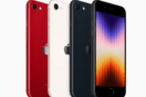 iPhone SE 3: Παρουσιάστηκε το φθηνότερο κινητό της Apple - Η τιμή και τα χαρακτηριστικά του