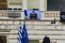 Live η ομιλία Ζελένσκι στην ελληνική Βουλή