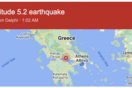Ισχυρός σεισμός 5,2 Ρίχτερ τώρα αισθητός στην Αθήνα