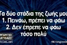 Οι Μεγάλες Αλήθειες της Τρίτης 20/12/2022