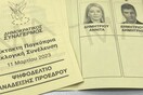 Κύπρος: Σήμερα η εκλογές για νέο προέδρο στο ΔΗΣΥ - Δημητρίου εναντίον Δημητρίου