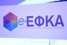 e-ΕΦΚΑ: Καλείται να πληρώσει 5.500 ευρώ σε ασφαλισμένη επειδή καθυστέρησε τη σύνταξή της