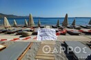 «Λουκέτο» σε beach bar στην Καλαμάτα μετά από καταγγελίες στο «MyCoast»