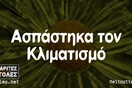 Οι Μεγάλες Αλήθειες της Τετάρτης 24/7/2024