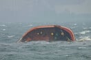 Βυθίστηκε δεξαμενόπλοιο που μετέφερε 1,4 εκατ. λίτρα πετρελαίου ανοικτά της Μανίλας