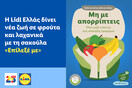 Η Lidl Ελλάς δίνει νέα ζωή σε φρούτα και λαχανικά με τη σακούλα «Επίλεξέ με»