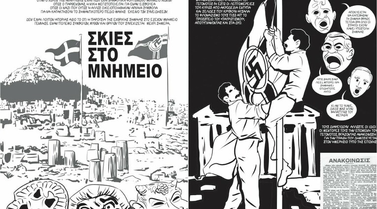 «Ένα γλυκό ξημέρωμα» - 14 ιστορίες για την Αθήνα της Κατοχής