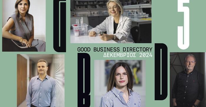 Good Business Directory 5 - Δεκέμβριος 2024