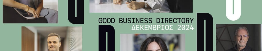 Good Business Directory 5 - Δεκέμβριος 2024