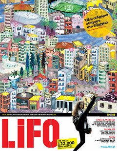 LiFO τεύχος 107