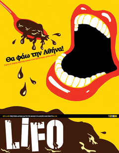 LiFO τεύχος 130