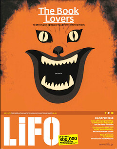 LiFO τεύχος 224