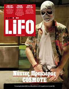 LiFO τεύχος 307