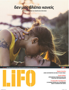 LiFO τεύχος 31