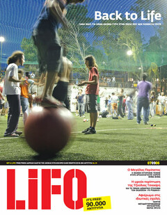 LiFO τεύχος 33