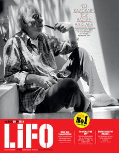 LiFO τεύχος 345