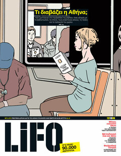 LiFO τεύχος 39