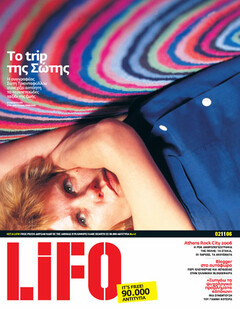 LiFO τεύχος 41