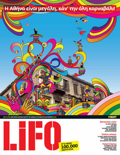 LiFO τεύχος 54