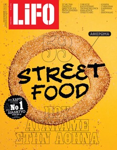 LiFO τεύχος 602