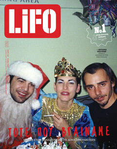 LiFO τεύχος 669