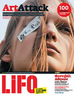 LiFO τεύχος 69