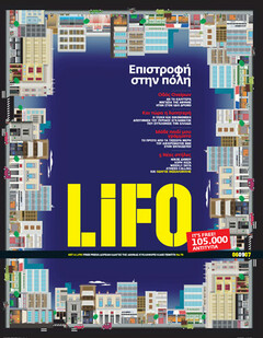 LiFO τεύχος 78