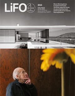 Τεύχος 894